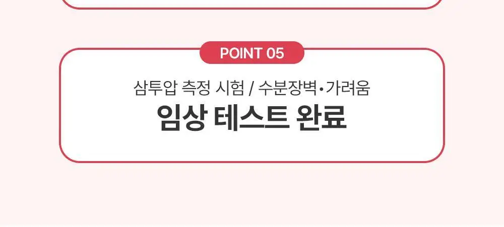 [특허성분] 포엘리에 오스몰 밸런스 여성청결제 200ml 상세페이지 25